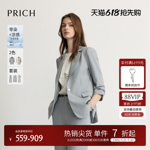 【零染+凉感】PRICH简约堆褶七分袖西装2026夏新款收腰通勤外套女
