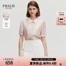 PRICH通勤时尚泡泡袖天丝半袖衬衫2024夏新款不易皱薄款衬衣女