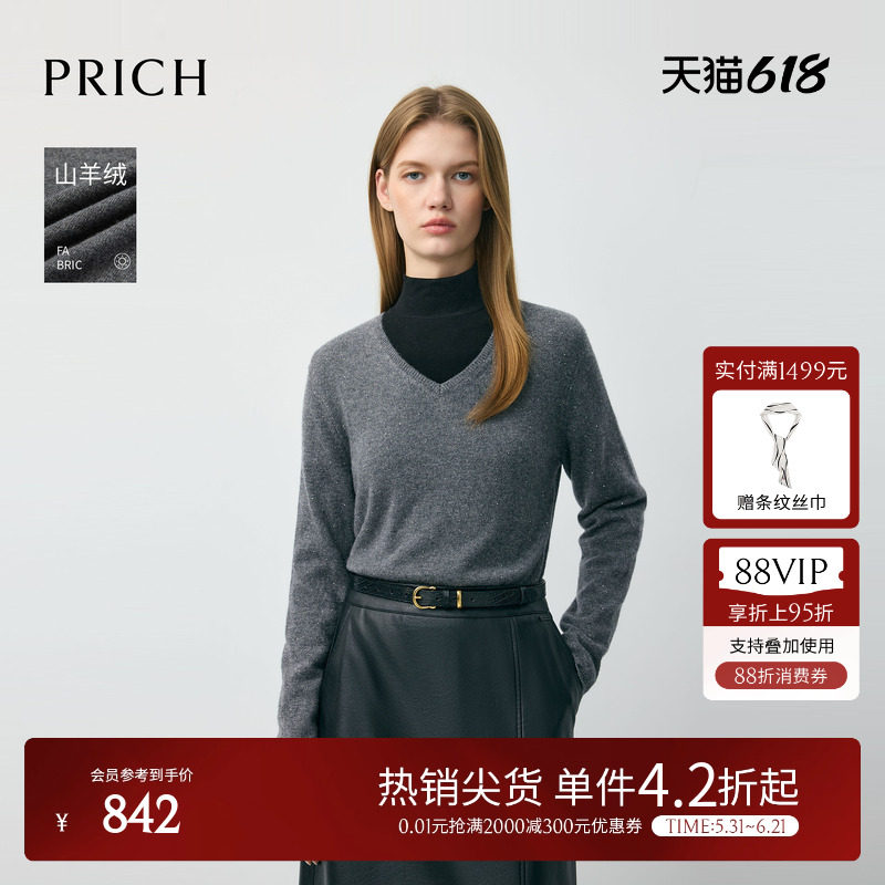 【山羊绒】PRICH简约格雷系宽松亮丝烫钻针织衫冬毛衣女