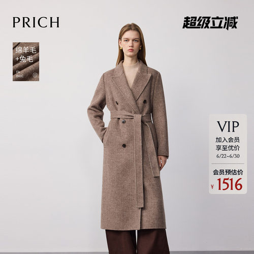【绵羊毛+兔毛】PRICH时尚气质双面呢毛呢大衣冬季长款外套女