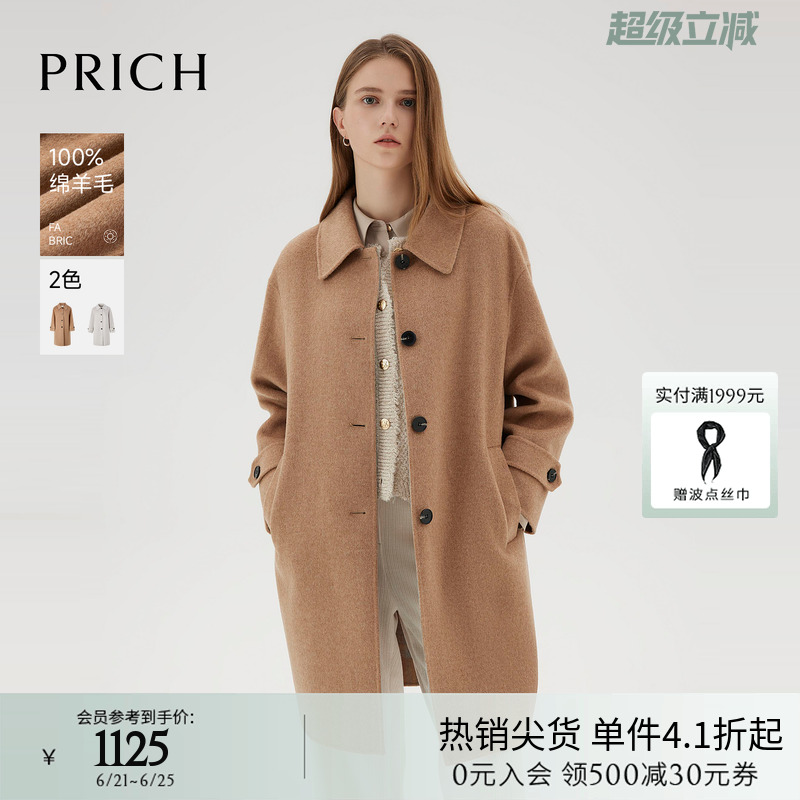 【100%绵羊毛】PRICH时髦格子提花双面呢大衣冬季新款外套女