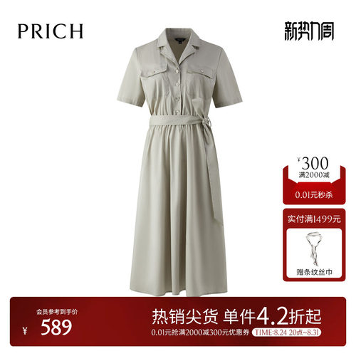 PRICH法式复古翻领收腰连衣裙春季休闲气质通勤长裙女