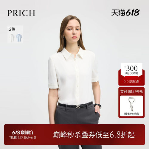 PRICH时尚淡人纯色正肩短袖衬衫夏季休闲通勤修身上衣女