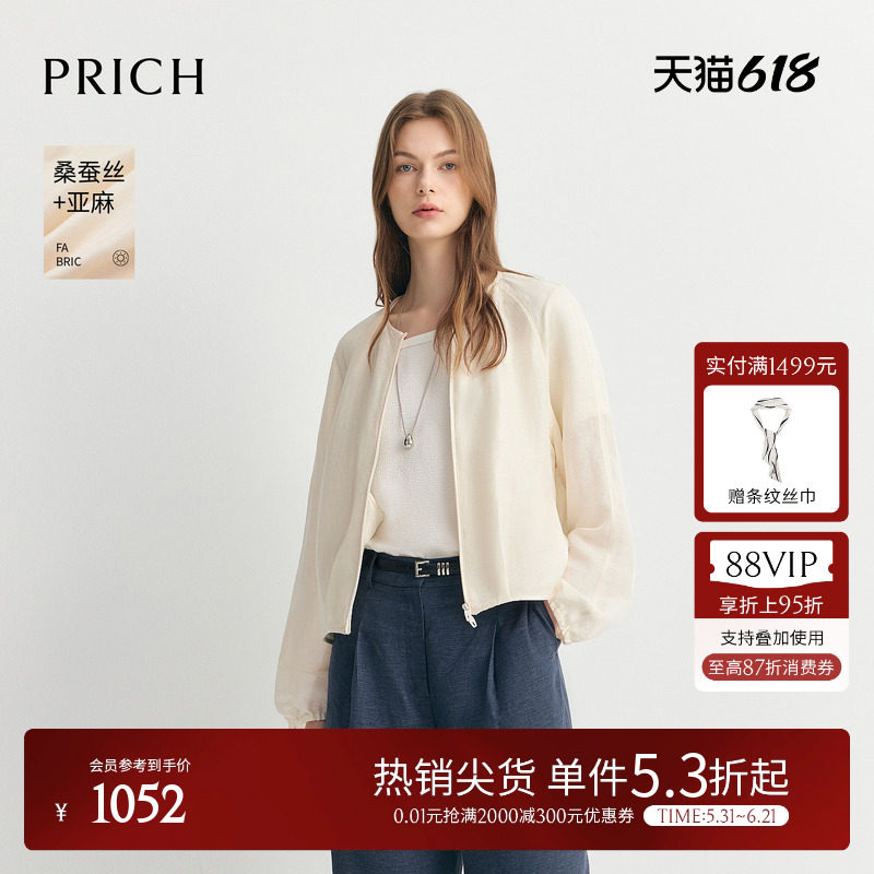 【桑蚕丝+亚麻】PRICH简约松弛真丝轻薄外套2026夏新款休闲上衣女