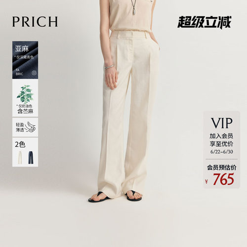 【亚麻】PRICH简约慵懒轻薄垂坠阔腿裤2026夏新款宽松通勤裤子女