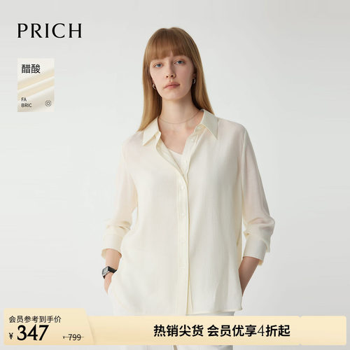 PRICH淡人简约醋酸混纺松弛感长袖衬衫夏纯色衬衣通勤上衣女