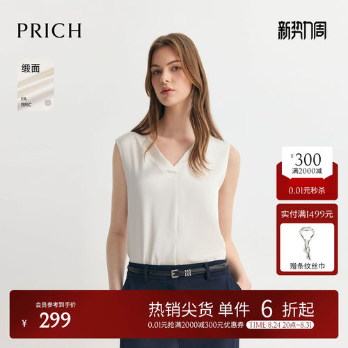 【缎面】PRICH时尚淡人高知无袖V领衬衫夏季光泽感上衣西装内搭女