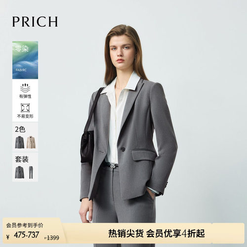 【零染】PRICH简约职场戗驳领西装2026春季新款挺括通勤西装套装