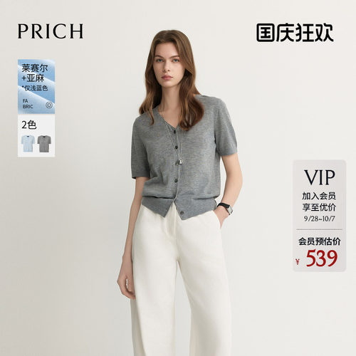 PRICH法式气质卷边V领短袖针织衫2026夏季新款通勤休闲上衣女