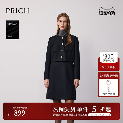 PRICH时尚小香风花纱羊毛混纺假两件连衣裙冬知性收腰裙子女