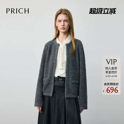 PRICH简约格雷系灰色圆领亮片针织开衫2026春季新款宽松毛衣女