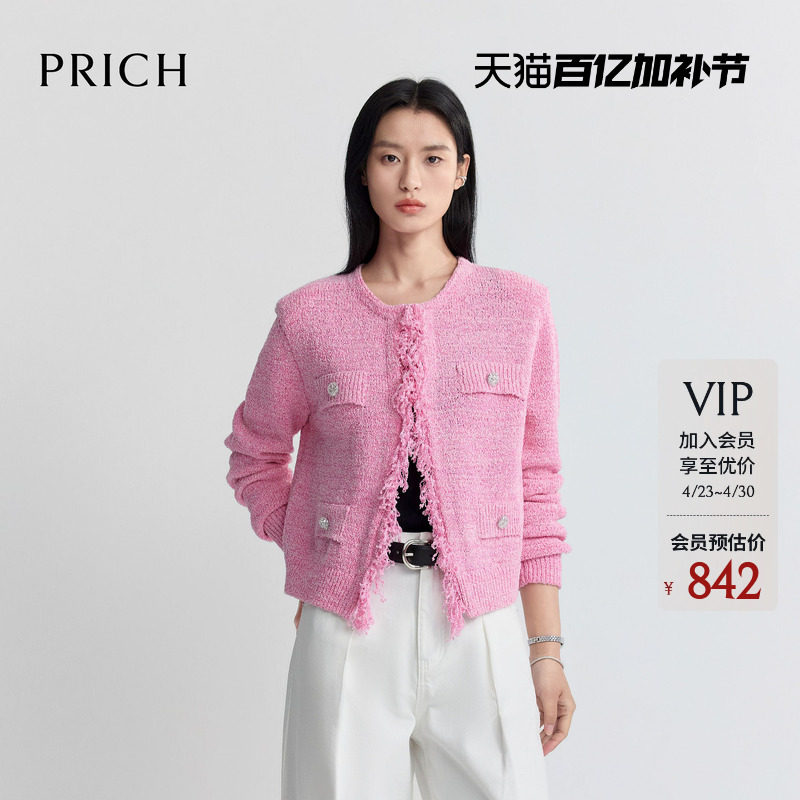PRICH时尚小香风粉色花纱肌理毛边针织开衫2026夏新款休闲上衣女