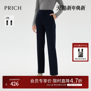 微喇垂感西装 通勤高腰西裤 裤 新品 女 2025年冬季 PRICH气质简约修身