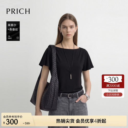 【莱赛尔+桑蚕丝】PRICH时尚垂坠一字领短袖T恤2026夏新款上衣女