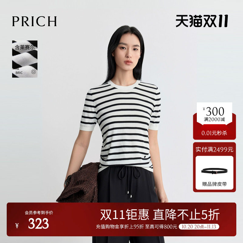 PRICH简约莱赛尔混纺条纹短袖针织衫2026夏季新款下摆抽褶上衣女