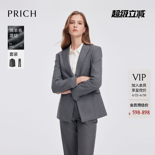 【澳洲绵羊毛】PRICH简约智性气质商务西装套装春季通勤外套女