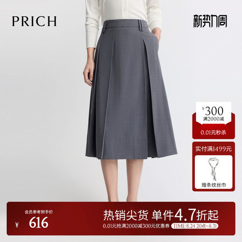 PRICH简约智性双腰袢百褶半身裙2026夏季新款休闲气质通勤A字裙女