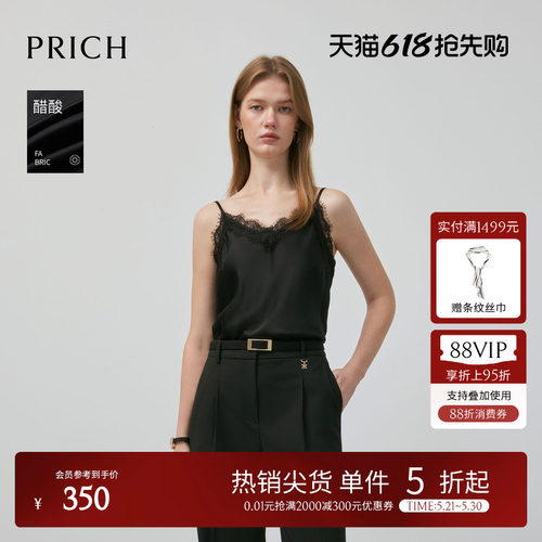 【醋酸】PRICH法式黑色蕾丝V领吊带内搭春季无袖背心女