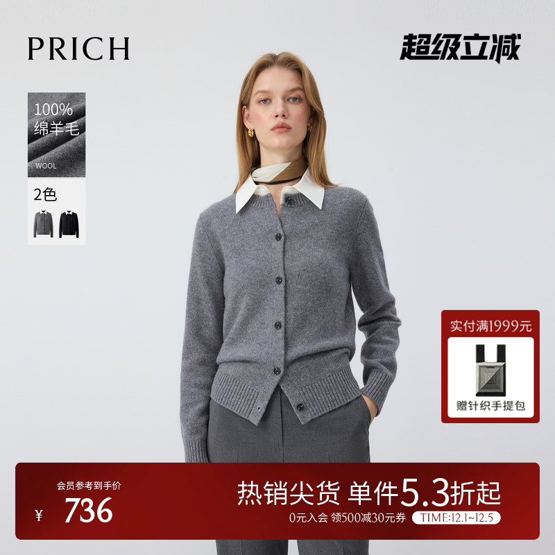 【绵羊毛】PRICH假两件衬衫领针织开衫2025冬季新款宽松毛衣女