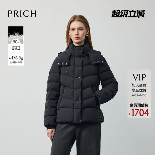 【90%鹅绒】PRICH时尚连帽收腰羽绒服冬季休闲轻盈短款女