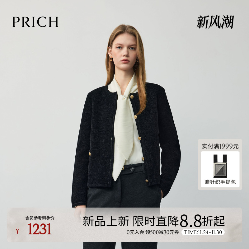 PRICH时尚小香风亮丝圆领针织开衫2026春季新品优雅气质上衣女