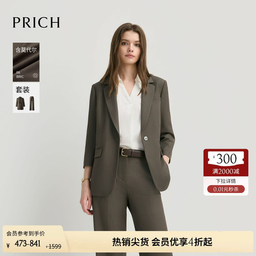 PRICH含莫代尔简约高智宽松廓形西服2026早秋新款气质通勤外套女