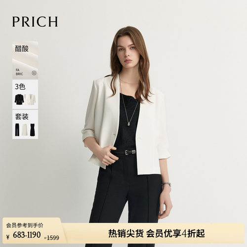 【醋酸】PRICH简约气质V领捏褶七分袖西装2026夏季新款通勤外套女