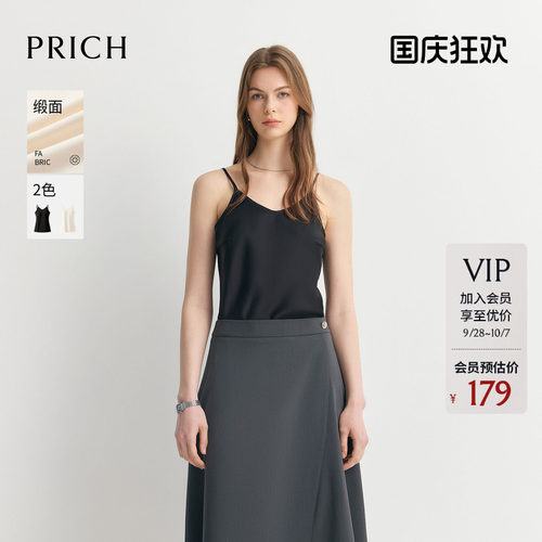 【缎面】PRICH气质V领垂坠感吊带衬衫2026夏季新款显瘦内搭上衣女