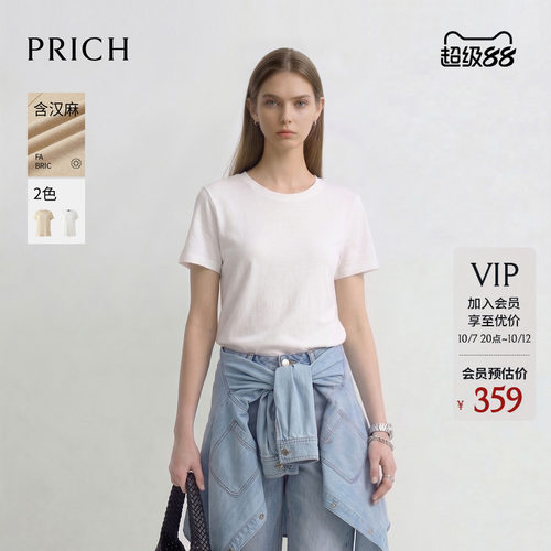 PRICH简约基础款棉汉麻混纺圆领短袖T恤2026夏新款休闲通勤上衣女
