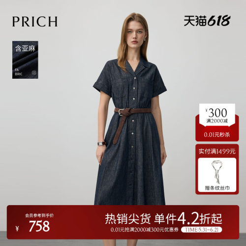 PRICH法式复古含亚麻短袖牛仔连衣裙气质通勤显瘦收腰A型长裙女