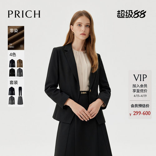 【零染】PRICH职场简约干练通勤西装春季收腰职业西服套装女