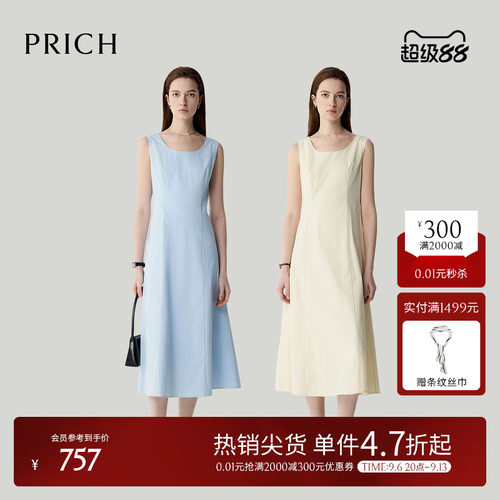 PRICH淡人简约吊带连衣裙夏季气质显瘦无袖收腰A字裙女