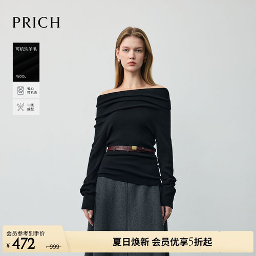 【可机洗羊毛】PRICH简约无缝一体针织衫2026春新款修身打底衫女