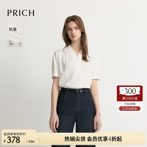 PRICH简约含莫代尔叠襟V领短袖衬衫2026夏季新款宽松通勤上衣女