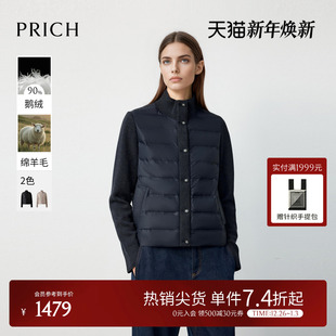 新款 立领羊毛针织拼接排骨羽绒服2025冬季 PRICH时尚 女 90%鹅绒