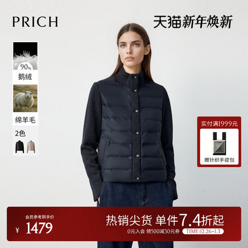 【90%鹅绒】PRICH时尚立领羊毛针织拼接排骨羽绒服2025冬季新款女