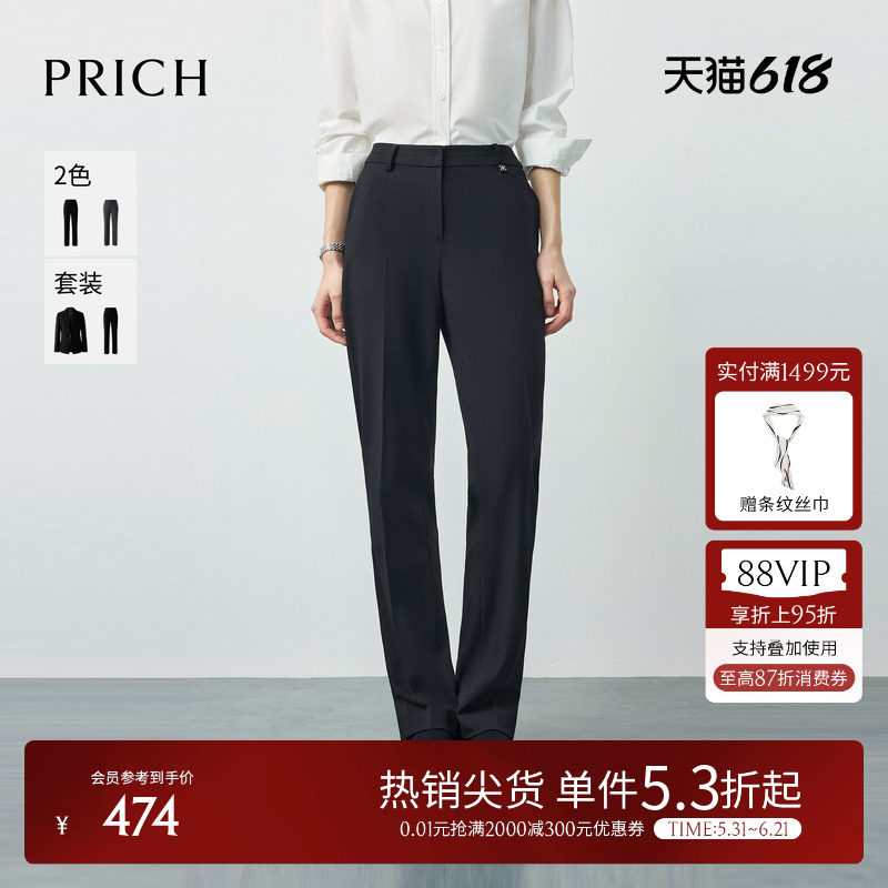 PRICH简约职场直筒九分裤2026春季新款干练中缝显瘦通勤西装裤女