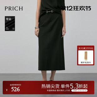 直筒过膝半身裙2025秋季 PRICH简约西装 新款 零染 通勤裙子女