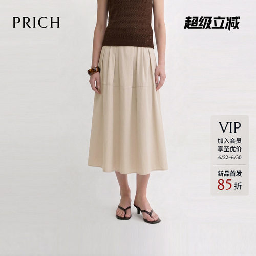 PRICH时尚复古抽褶设计A字半身裙2026夏季新款休闲中长款裙子女