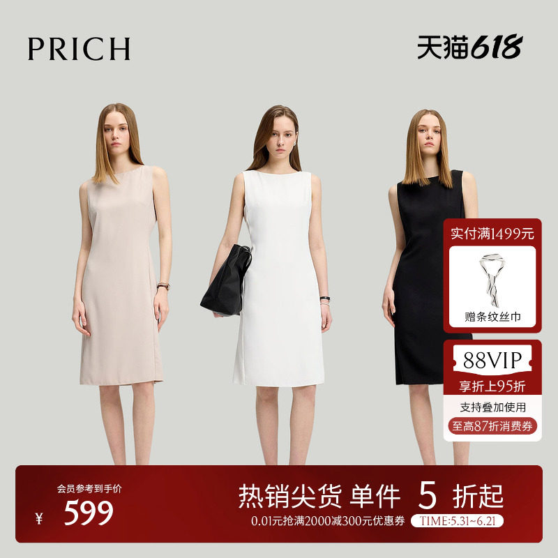 PRICH淡人气质一字领连衣裙夏季鱼尾裙摆收腰显瘦长裙女