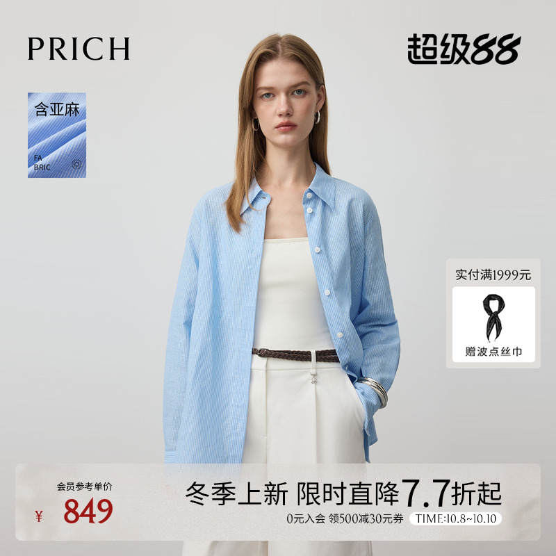 PRICH时尚淡人穿搭亚麻条纹衬衫2025秋新款廓形休闲衬衣上衣女