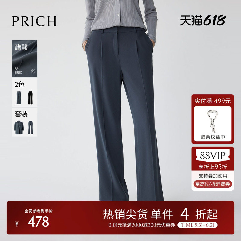 【醋酸】PRICH摩登休闲直筒裤西装裤夏季显瘦长裤子女