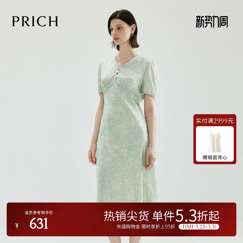 PRICH薄荷曼波绿色法式印花连衣裙气质V领收腰长裙女夏季淡人穿搭