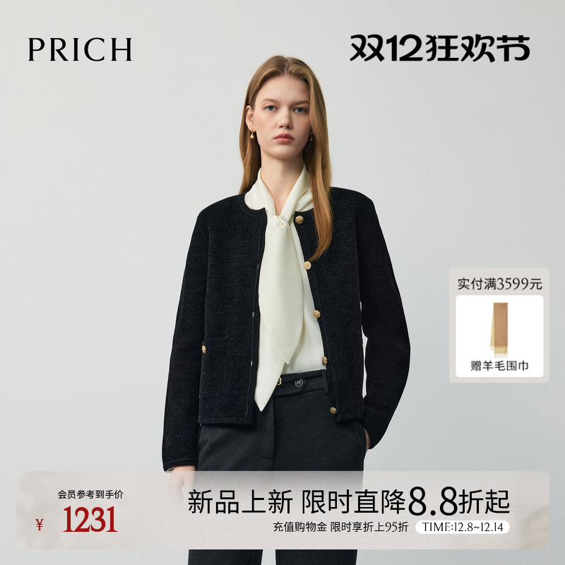 PRICH时尚小香风亮丝圆领针织开衫2026春季新品优雅气质上衣女