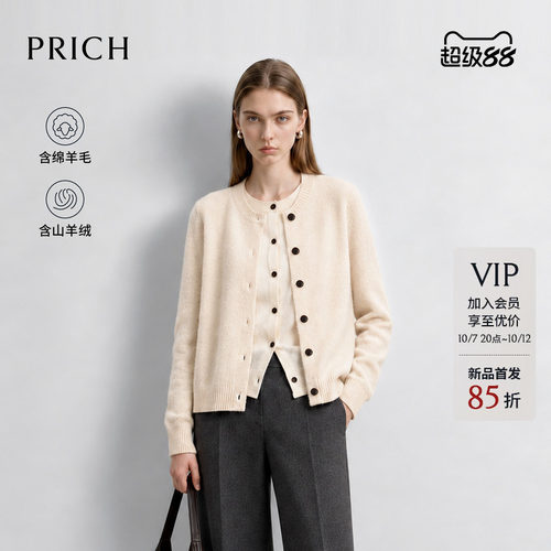 【绵羊毛+山羊绒】PRICH温柔风假两件软糯针织开衫2026冬季新款女