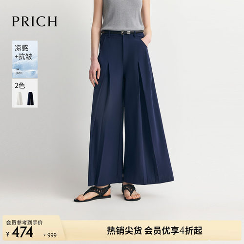 【凉感】PRICH时尚抗皱垂坠阔腿裙裤2026夏新款通勤显瘦休闲裤女