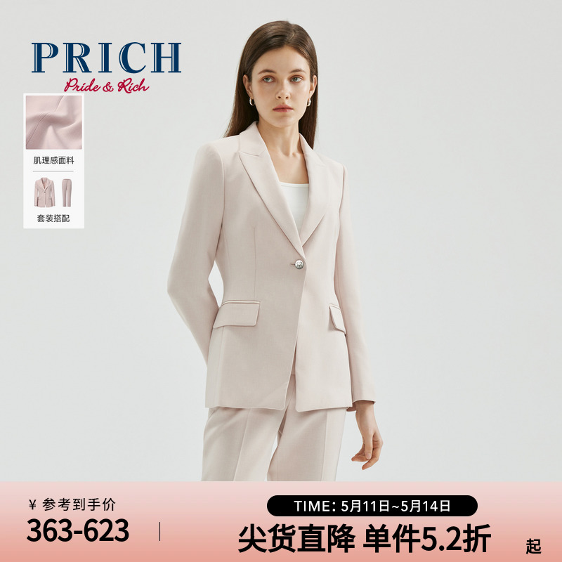 PRICH气质轻职场西装外套女2024春夏新款薄款修身通勤套装裤子