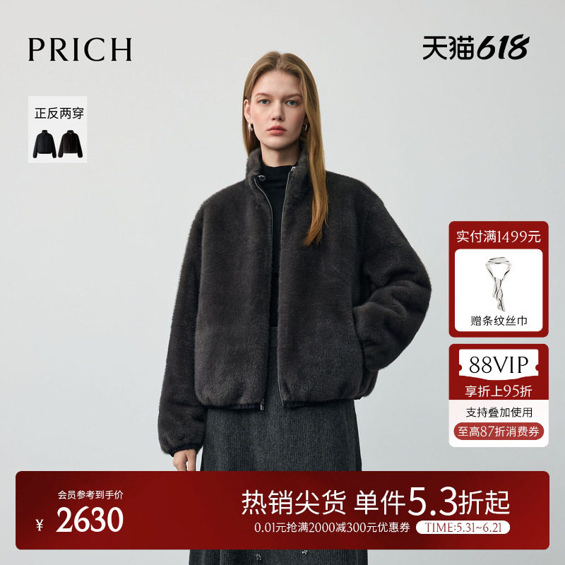 PRICH时尚立领保暖仿貂毛毛绒夹克2026春季新品人造皮草短外套女