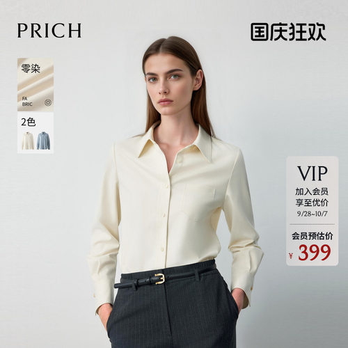 【零染】PRICH时尚简约纯色磨毛衬衫春季宽松休闲衬衣女
