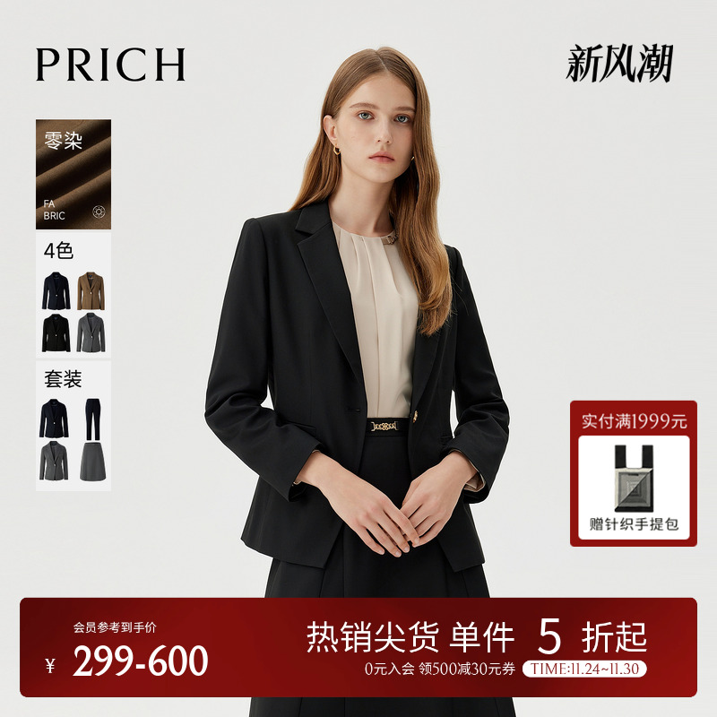 【零染】PRICH职场简约干练通勤西装冬季收腰职业西服套装女